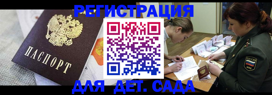 прописка в Струнино