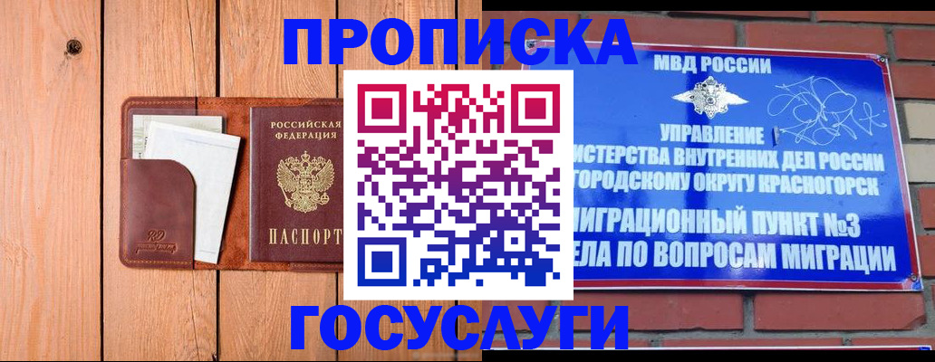 регистрация в Струнино