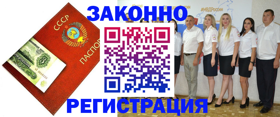 временная регистрация в Струнино